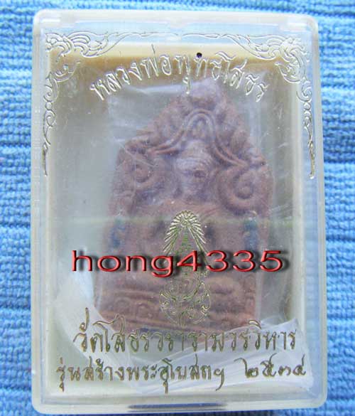 (((ขุนแผนฝังตะกรุด3ดอก+ปรกใบมะขาม ปี 42 หลวงปู่ทิม วัดพระขาว เนื้อชานหมาก มีโค๊ดหมายเลข สภาพสวยไม่ผ่