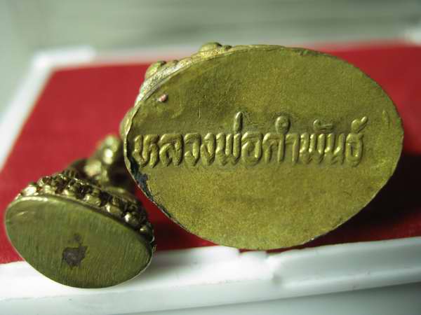 กริ่งมหาชัย ชัยวัฒน์ เนื้อโลหะผสม หลวงปู่คำพันธ์ ปี 35 กล่องเดิม ....2