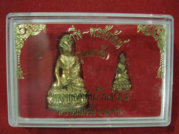 กริ่งมหาชัย ชัยวัฒน์ เนื้อโลหะผสม หลวงปู่คำพันธ์ ปี 35 กล่องเดิม ....2