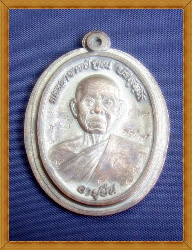 หลวงพ่อคูณอายุยืนครึ่งองค์กรรมการไม่ตัดปีกทองแดงรมดำ No.177