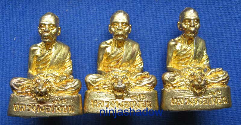 รูปหล่อไตรมาสปี52 หลวงพ่อเพี้ยน วัดเกริ่นกฐิน ลพบุรี เนื้อทองทิพย์ หมายเลข ๑๐๒๙ / ๑๐๓๐ / ๑๐๓๑ 
