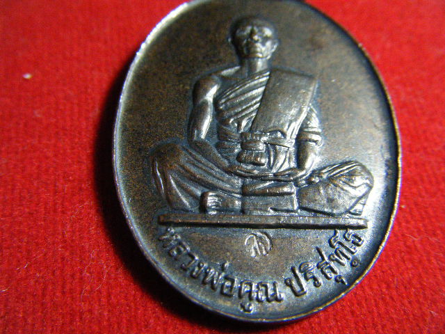 เหรียญสร้างบารมี ปี ๒๕๑๙ (พิมพ์ย้อนยุครุ่นแรก) เนื้อทองแดง โค๊ตเงิน สวยๆ 