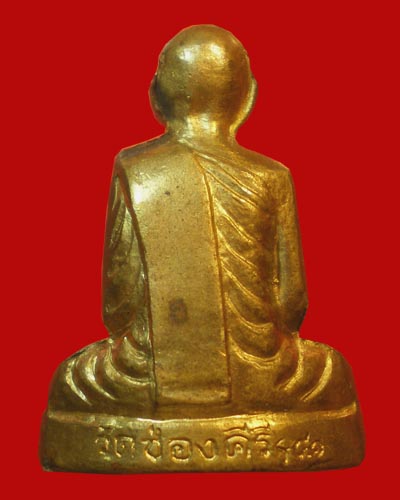 หลวงพ่ออุย วัดช่องคีรี จ.นครสวรรค์