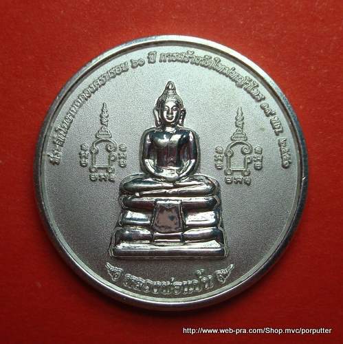 เหรียญเนื้อเงิน หลวงพ่อเยื่อ วัดใหม่หญ้าไทร อยุธยา 