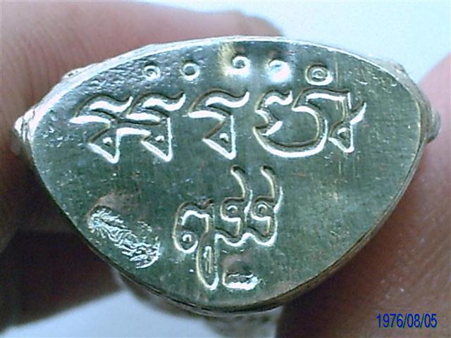กริ่งอรหังวัดบวรนิเวศวิหารปี44