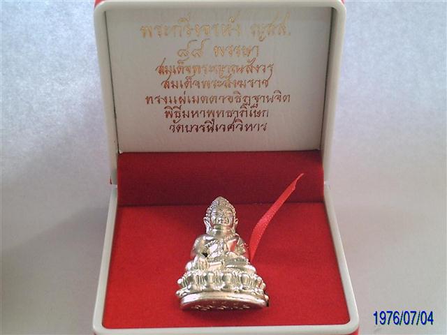 กริ่งอรหังวัดบวรนิเวศวิหารปี44