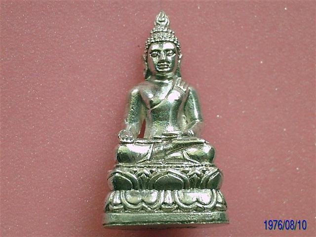 กริ่งไพรีพินาสวัดบวรนิเวศรุ่นเจริญล่ำซำปี40