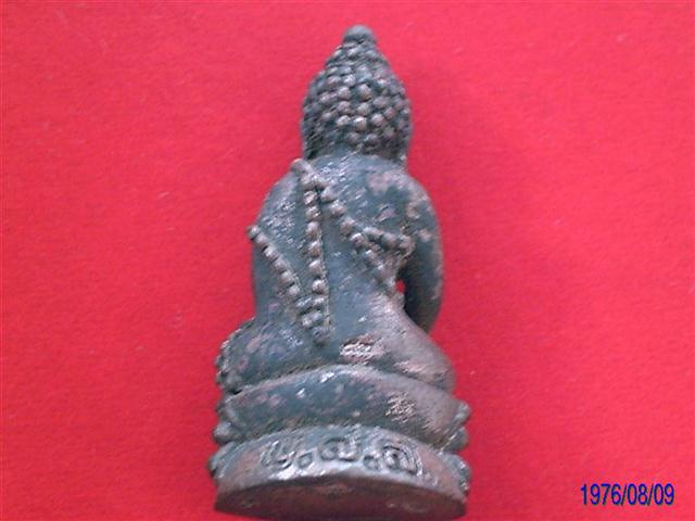 กริ่งเจริญโภคทรัพย์วัดบวรนิเวศวิหาร ปี43