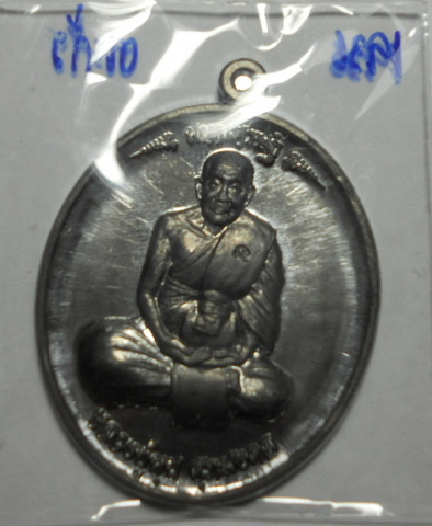 เหรียญรุ่นแรก (เหรียญมหาเศรษฐี) ตะกั่ว 1936 หลวงปู่หุน วัดบางผึ้ง จ.ฉะเชิงเทรา เคาะแรก