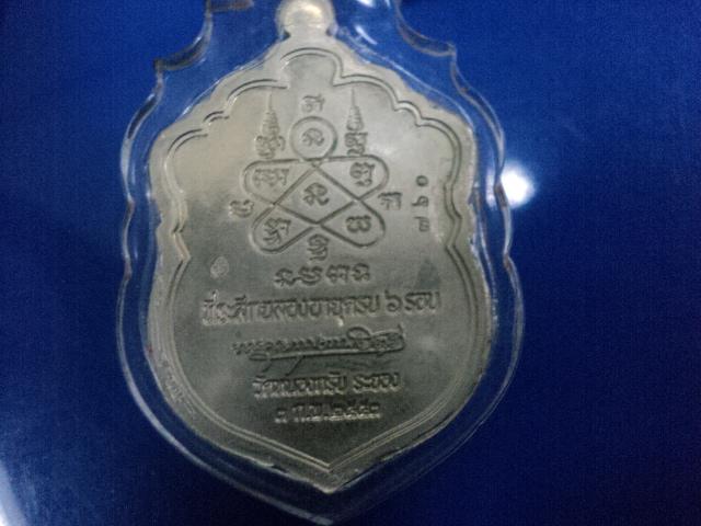 เหรียญเสมาหลวงพ่อสาคร เนื้ออัลปาก้า ลงยา 2 สี สวยๆๆ พร้อมเลี่ยม#760 กล่องเดิม
