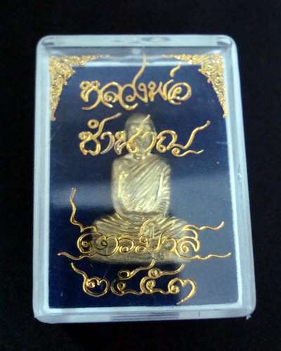 รูปเหมือนปั้มห่มมังกร แก้วสารพัดนึก หลวงพ่อชำนาญ วัดบางกุฎีทอง