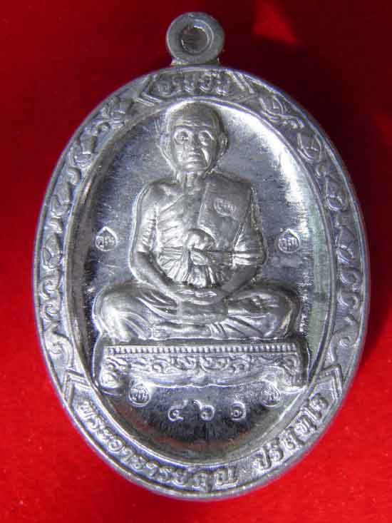 หลวงพ่อคูณอายุยืนเนื้อตะกั่ววัดแจ้งนอก เลข ๔๖๑