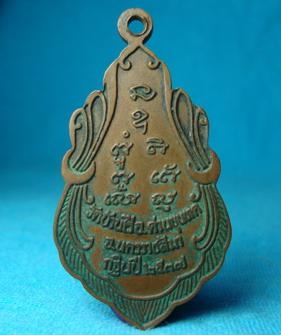 คูณให้ลาภวัดบ้านไร่อ.ด่านขุนทดจ.นครราชสีมา กฐินปี2537