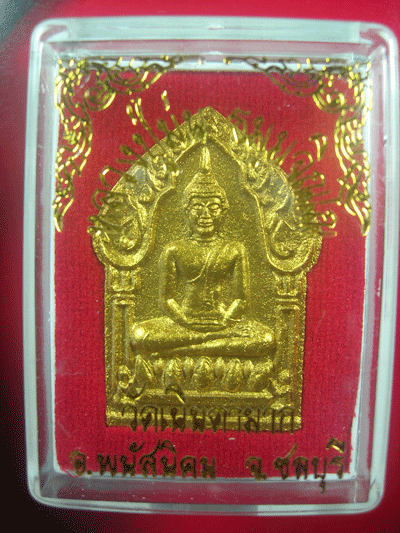พระขุนแผน7รอบพิมพ์ใหญ่หลวงปู่ม่น วัดเนินตามาก ชลบุรี ปี37 หน้าบรอนทองหลังฝังพลอย พร้อมกล่อง