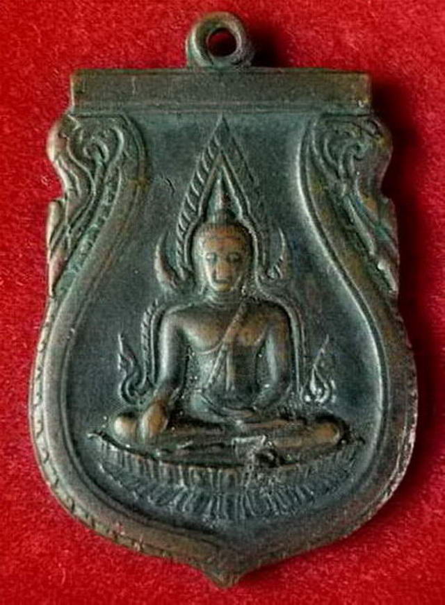 เหรียญพระพุทธชินราชอินโดจีน วัดสุทัศน์ฯ จัดสร้าง ปี ๒๔๘๕