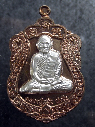 หลวงปู่แผ้วเหรียญสุขใจ(นวะหน้าเงิน)