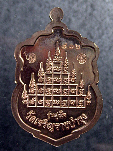หลวงปู่แผ้วเหรียญสุขใจ(นวะหน้าเงิน)