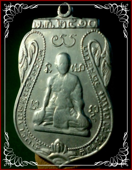 @@@.... เหรียญหลวงพ่อใหญ่ วัดสะแก รุ่นแรก หลวงปู่ดู่จาร และ เสก อัปปาก้า ปี10  ...@@@
