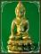 @@@.... พระกริ่งหลวงปู่จันทร์ทา ถาวโร รุ่นแรก วัดป่าเขาน้อย  ...@@@