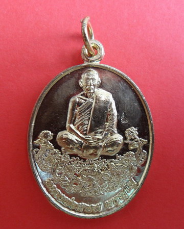 150 บาท เหรียญเสาร์5 ครอบจักรวาล ลพ.สาคร กล่องเดิม no.2676 เสกพิธีเสาร์5