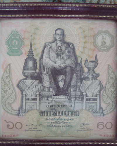 บัตรธนาคาร(ใหญ่) ราคา 60 บาท รุ่นแรกปี2530