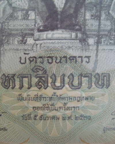 บัตรธนาคาร(ใหญ่) ราคา 60 บาท รุ่นแรกปี2530