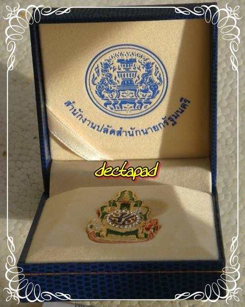 เข็มกลัดที่ระลึกเนื่องในวโรกาสฉลองสิริราชสมบัติครบ ๖๐ ปี
