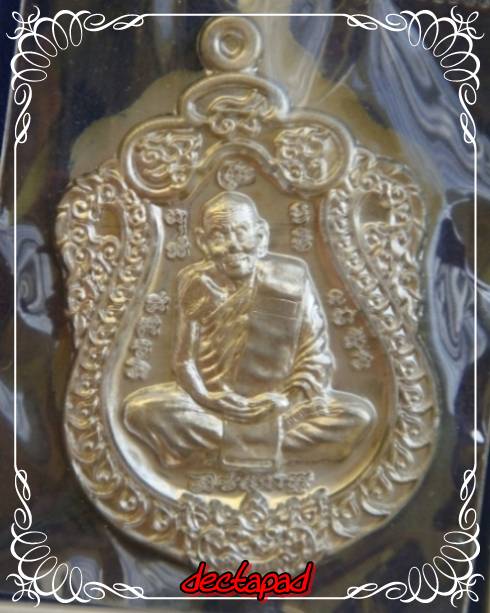หลวงพ่อสาย บารมี 95 