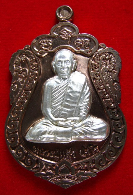 หลวงปู่แผ้ว ปวโร