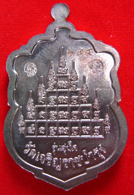 หลวงปู่แผ้ว ปวโร