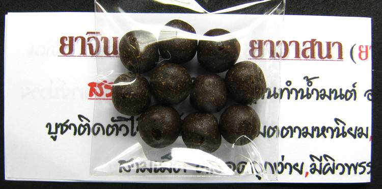**เม็ดผงยาวาสนาจินดามณี หลวงปู่เจือ วัดกลางบางแก้ว 10 เม็ดพร้อมใบคาถา ราคาเบาๆ เคาะเดียวแดง**WI11