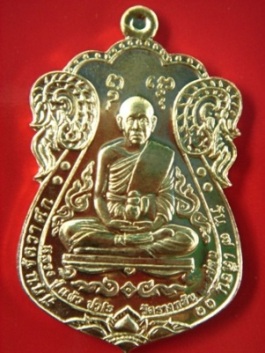 หลวงปู่แผ้วรุ่นเหนือดวงมหาบารมี[ยกช่อฟ้า]เนื้อทองเทวฤทธิ์ วัดรางหมันปี2554