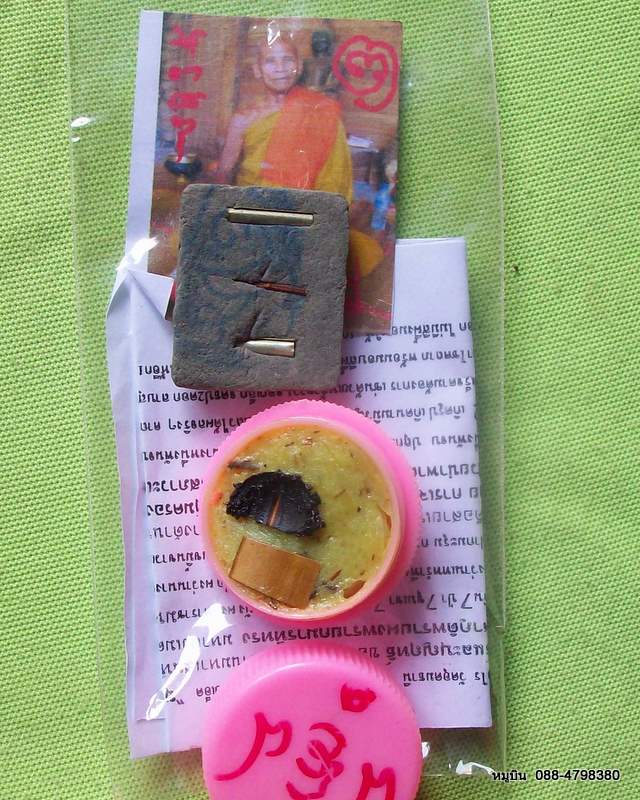 กลับมาแล้วครับ พระดีราคาประหยัดจัดให้หลักสิบ ขุนแผนปลุกโหงพราย + สีผึ้งน้ำมัน ชุดนี้ขอแนะนำจากใจ แรง