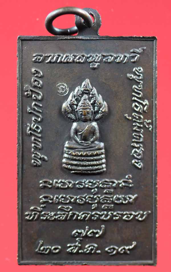 เหรียญรุ่น 100 หลวงปู่ฝั้น อาจาโร วัดป่าอุดมสมพร สกลนคร ปี ๒๕๑๙ 2