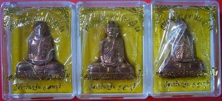 รูปเหมือนปั้มเข่ากว้างหลังเต็ม (ชุดที่ 1) หลวงพ่อเพี้ยน วัดเกริ่นกฐิน จ.ลพบุรี