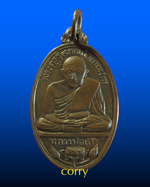 วัดใจ 1,000...เหรียญรุ่นแรก หลวงพ่อเส่ง วัดกัลยาณมิตร ปี2511 สวยกริ๊ปๆ