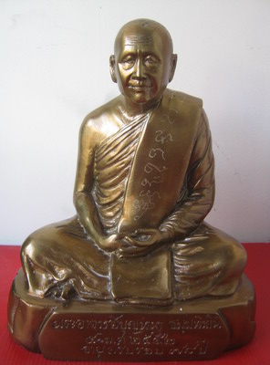 หลวงปู่บุญหนาสกลนครอายุครบรอบ 78 ปีหน้าตัก 7 นิ้ว