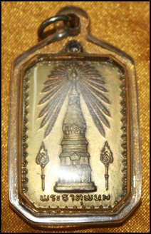 สมโภชพระธาตุพนมเจดีย์กลมกะไหล่ทอง