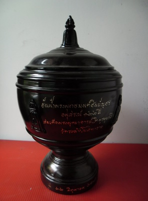 บาตรน้ำมนต์ 122 ปี วัดระฆังปี 37