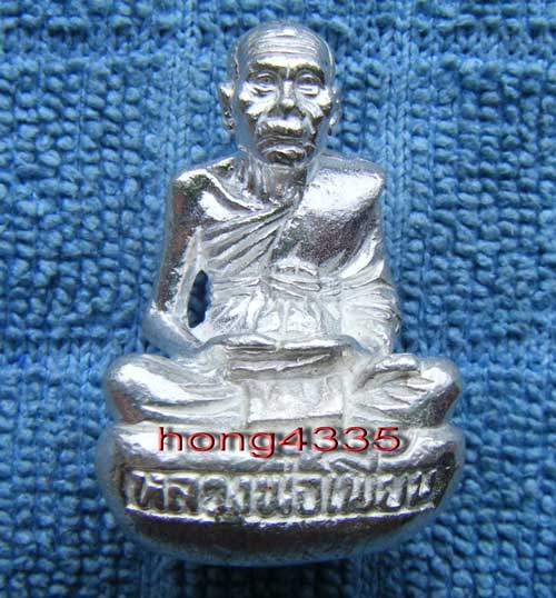 (((รูปหล่อก้นถ้วยเจริญพร 7 รอบ หลวงพ่อเพี้ยน วัดเกริ่นกฐิน ล พบุรี เนื้อเงิน โค๊ด วฐ +หมายเลย สวยๆพร