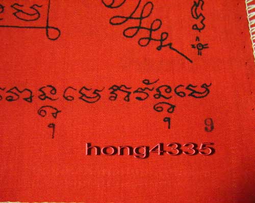 (((ผ้ายันต์พัดโบกผืนใหญ่ เจริญพร 7 รอบ หลวงพ่อเพี้ยน วัดเกริ่นกฐิน ลพบุรี โค๊ดหมายเลข 9 ทุกผืนขนาด 2
