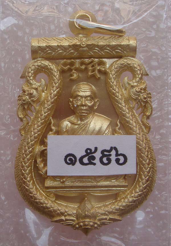เสมาฉลุเลื่อนสมณศักดิ์หลวงพ่อคูณ(พระเทพวิทยาคม) เนื้อทองระฆัง