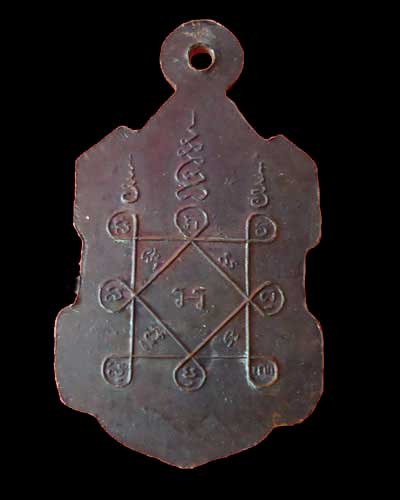 เหรียญหลวงพ่อเจริญ วัดทองนพคุณ รุ่นแรก ปี08 จ.เพชรบุรี