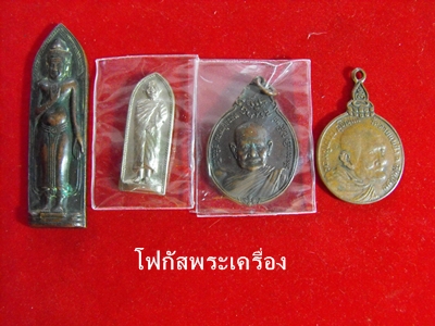 รวมเหรียญหลวงปู่แหวน วัดใจไดเท่าไรเอาเท่านั้น