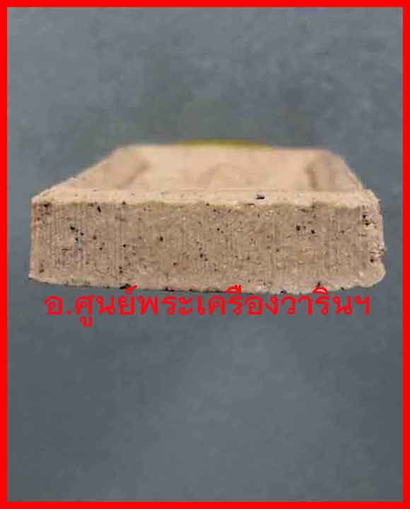 สมเด็จแหวกม่านเงินล้าน หลวงปู่หมุน