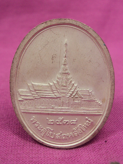 เหรียญหลวงพ่อโสธรเงินลงยาปี2538