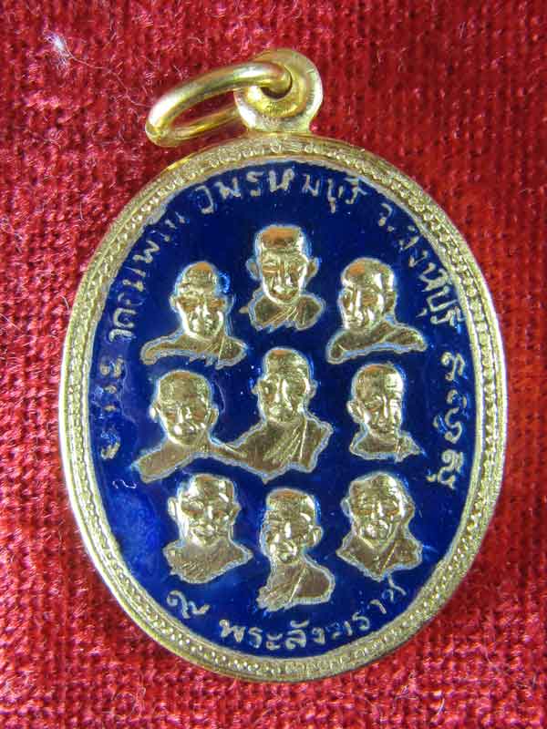 เหรียญสีหลวงพ่อจรัล(เคาะเดียว)