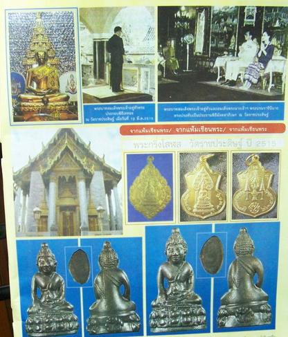 สวยกริ๊บ !! เหรียญเสมานิรันตราย วัดราชประดิษฐ์ กะไหล่ทอง พ.ศ. 2515 ในหลวงเสด็จประกอบพิธี (2)