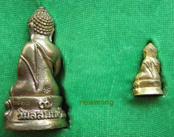 พระกริ่ง-พระชัยวัฒน์ หลวงพ่อเพี้ยน เลขสวย ๒๘๒๘