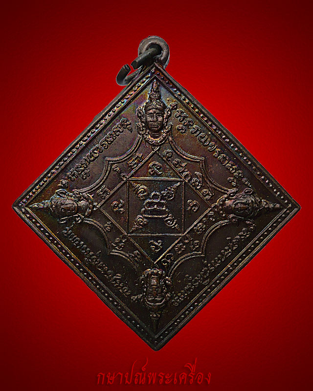 !!88 บาททุกรายการ!! เหรียญพระหรหมสี่หน้า หลวงพ่อเกษม เขมโก หลังเรียบมีจารต๊อกโค๊ต สภาพสวย